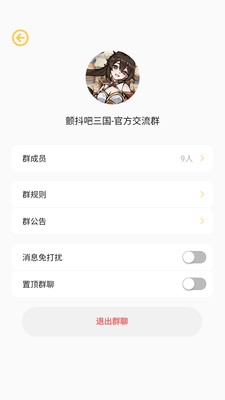 羊托游app介绍23