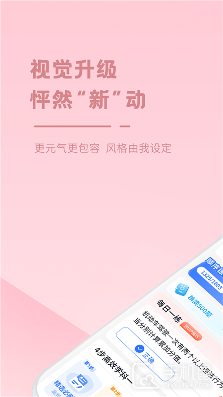 多多驾到 v3.8.5