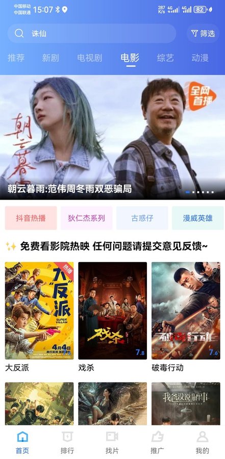 星空视频无广告版