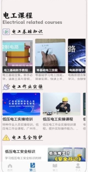 电力题库宝典1