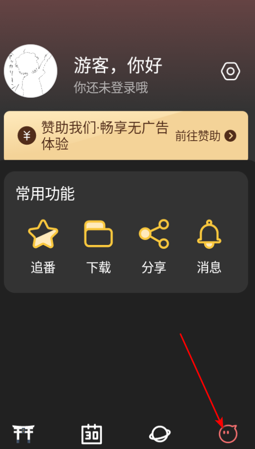 稀饭动漫官方正版App