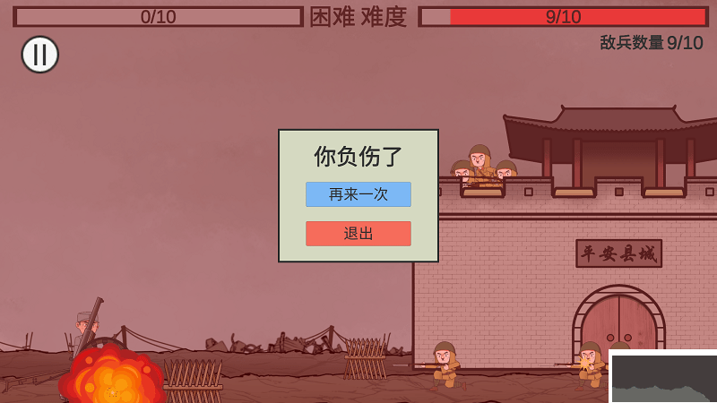 向倭开炮正版 v1.01安卓版 