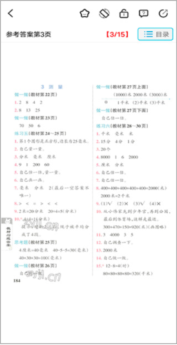 作业精灵15