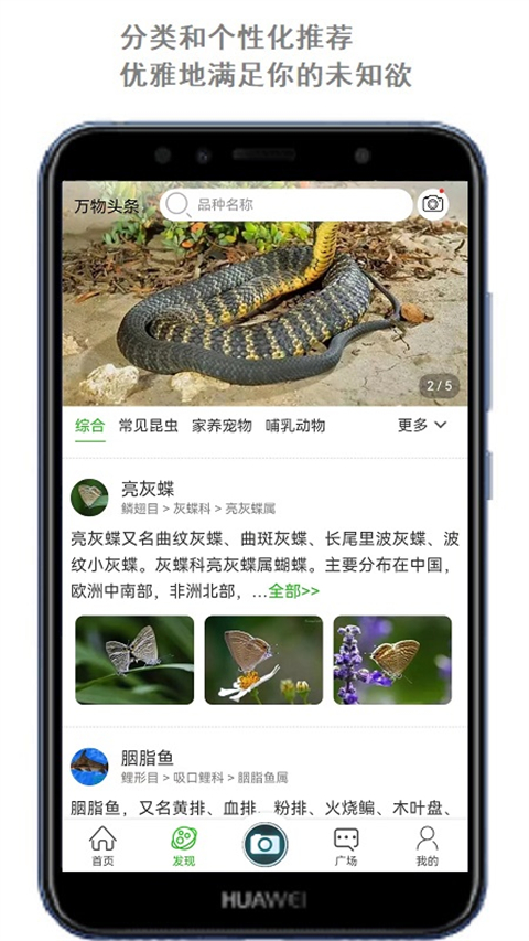 万物识别软件 v2.1.72.2