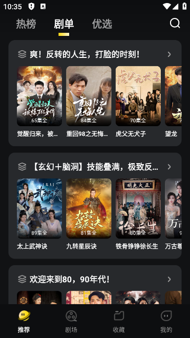 东梨短剧正版