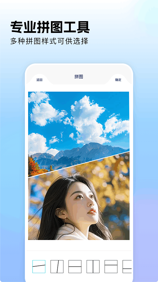 相册拼图工厂​app