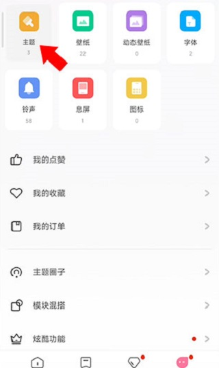 小米主题壁纸2