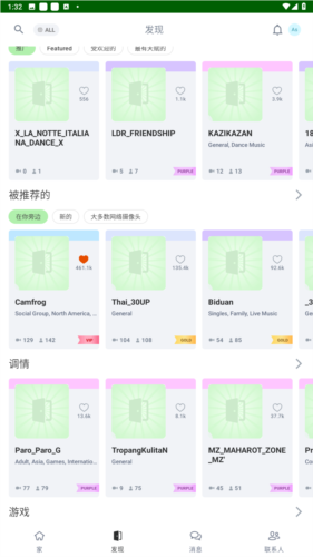 cf聊天室中文手机版图片4