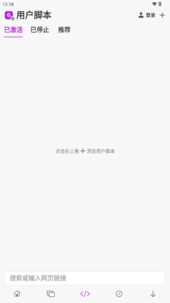 Stay浏览器图片8