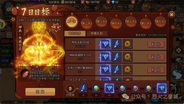 烈火皇城手游
