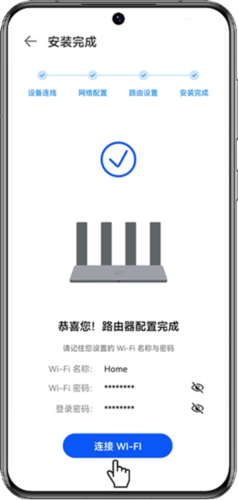 华为路由器app图片13