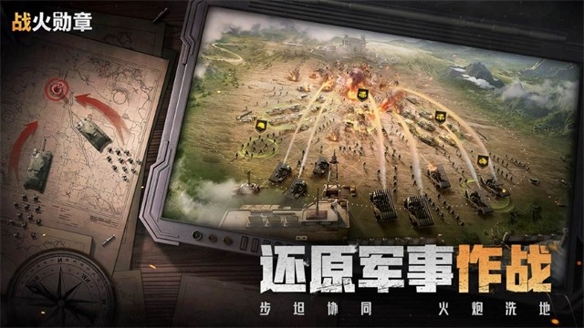 战火勋章官方版下载 v12.50.00