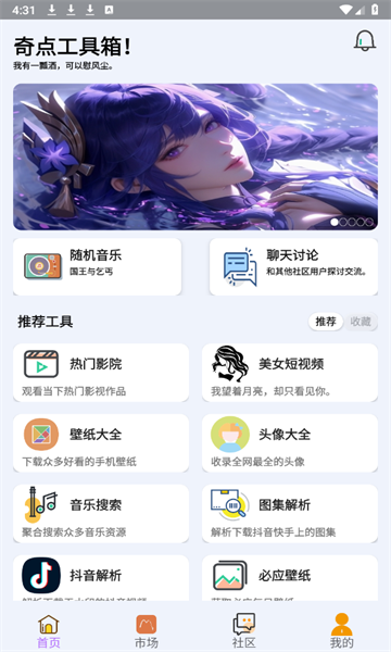 奇點工具箱