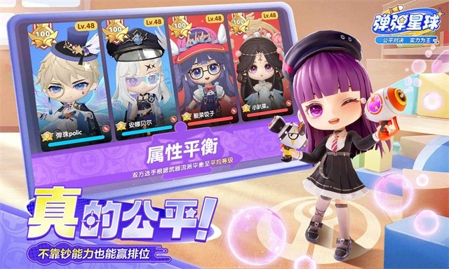 弹弹星球app官方版下载 v0.3.12