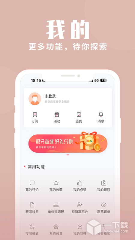 上海静安 v2.2.8最新版下载