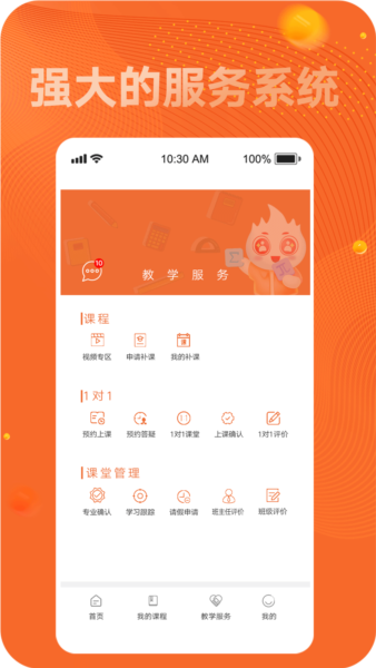 新文道考研安卓版 v25.04.1800