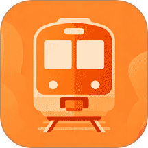 铁路火车票查询购票免费版