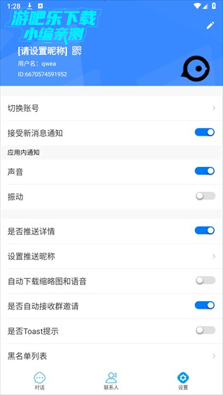 蓝莺IM