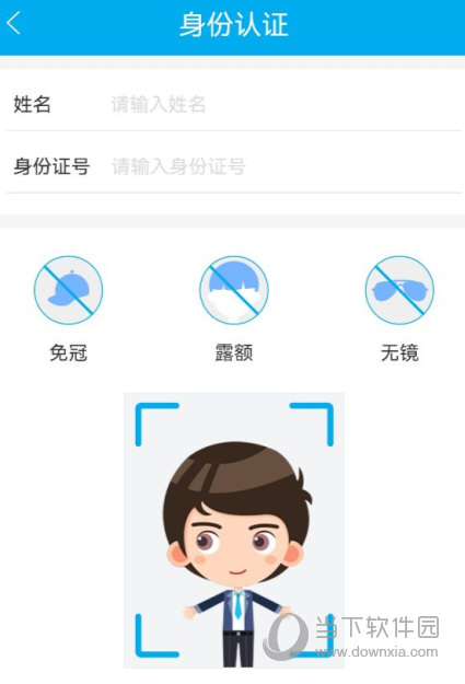 实名宝app下载