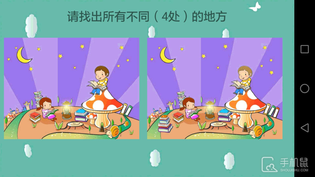 天才幼儿园 v4.3.2