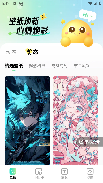 使用说明配图2