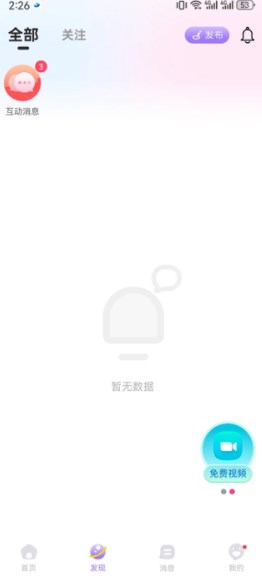 同城中年交友 v1.5.2安卓版下载