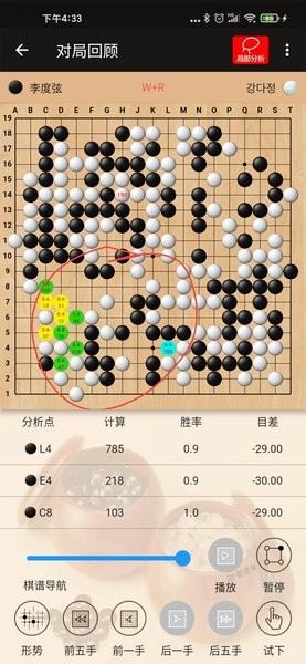 隐智围棋平台