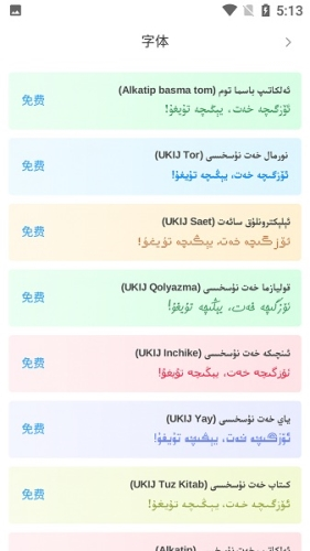 nur柯语输入法2