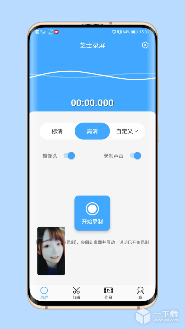 芝士录屏 v5.7.2最新版下载