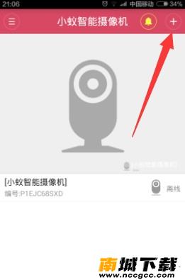 小蚁智能摄像机v3.7.3