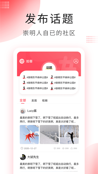 上海崇明手机客户端(花博会预约)