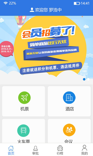 差客app v4.1.4