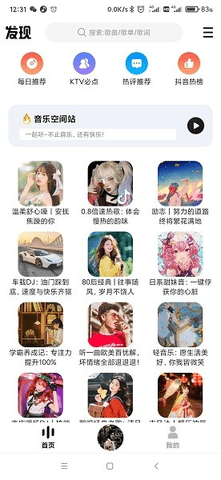 DX云音乐最新版2023
