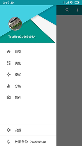 艾宾浩斯复习笔记app v15.7.332