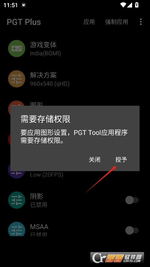 PGT Plus版安卓手機下載 V0.20.6最新版截圖2