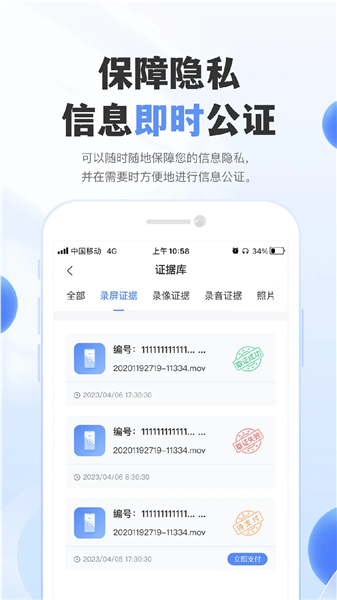 实名通讯2