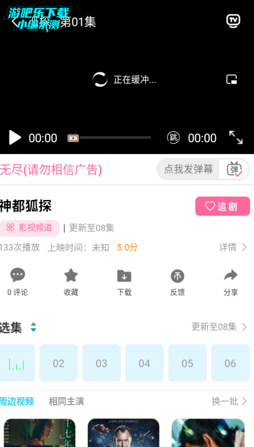 红豆视频精编版下载