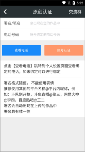 顽皮兔app8