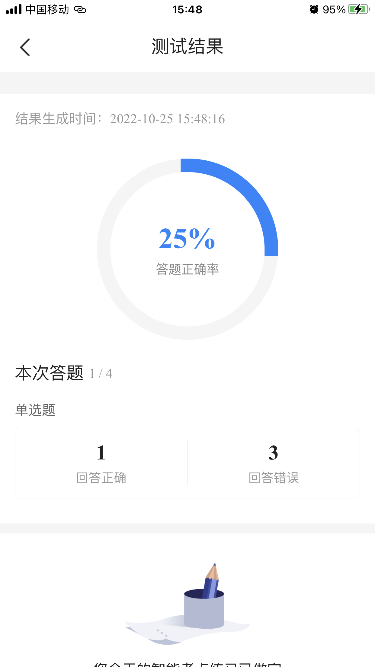 证券从业考试宝典官方版 v1.9