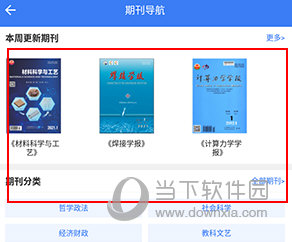 万方数据怎么查看论文