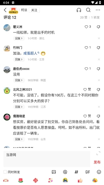 今日头条pro图片
