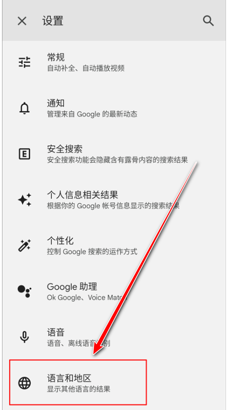 谷歌搜索引擎
