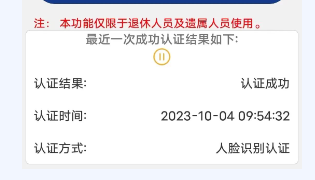 陕西社会保险app官方下载