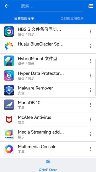 威联通qmanager