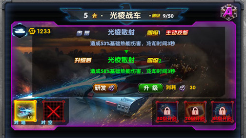 最高警戒手機版