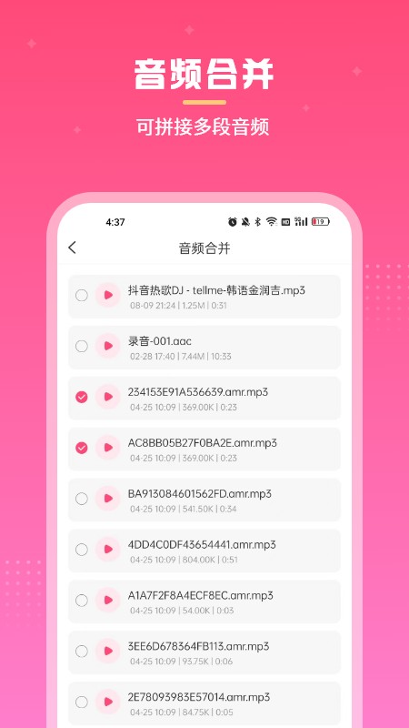 视频音频人声提取3