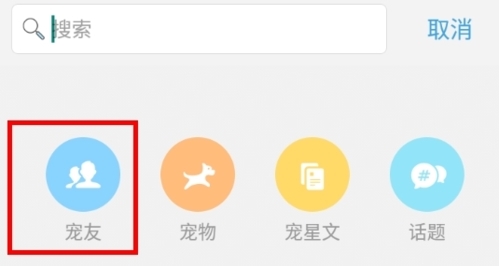 加好友教程截图2