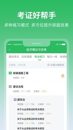 上学吧题库app v1.5.6