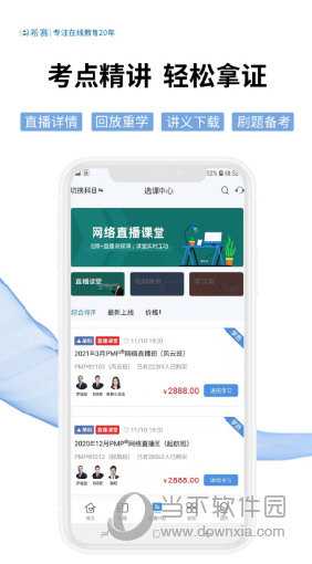 希赛网app