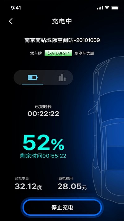 鲸充app官方下载安装截图